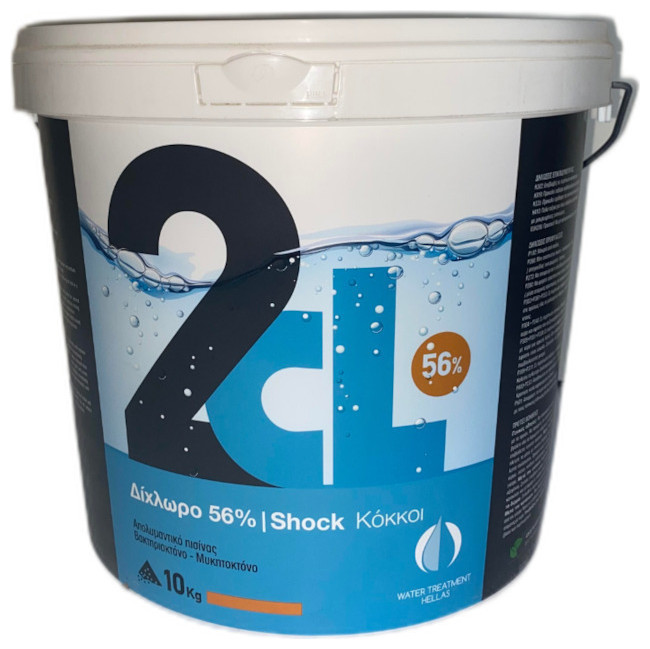 Χλώριο Δίχλωρο 2CL-56% 10Kg σε Κόκκους Water Treatment Hellas για ΣΟΚ